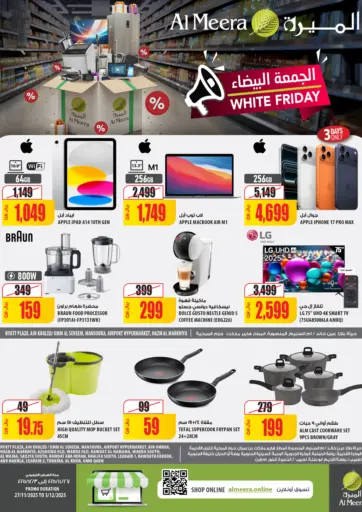 الجمعة البيضاء من شركة الميرة للمواد الاستهلاكية